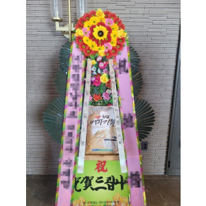 축하 쌀화환