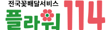 플라워114 로고
